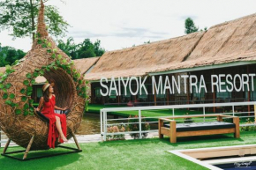  Saiyok Mantra Resort  Сай Йок